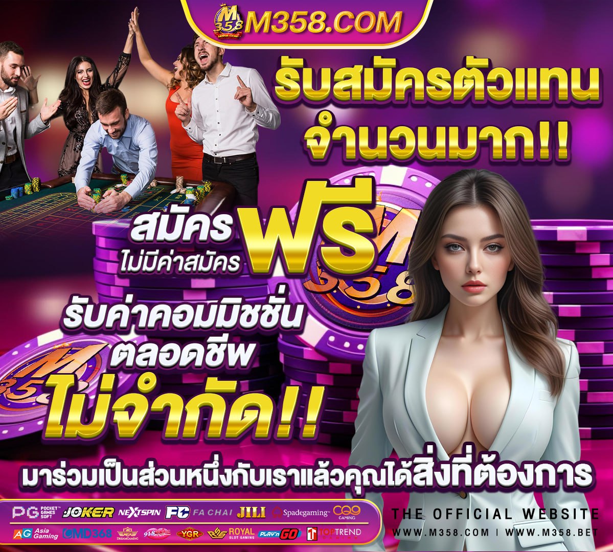 ผลบอลหวย